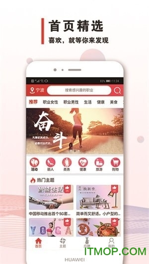 职来直聘的图册
