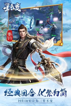 腾讯星辰变3d手游的图册