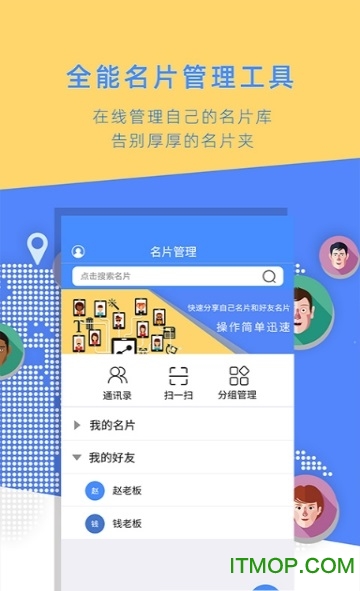 名片全能大师的图册