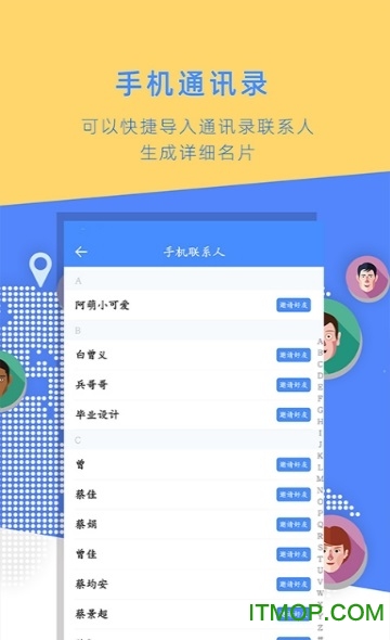 名片全能大师的图册