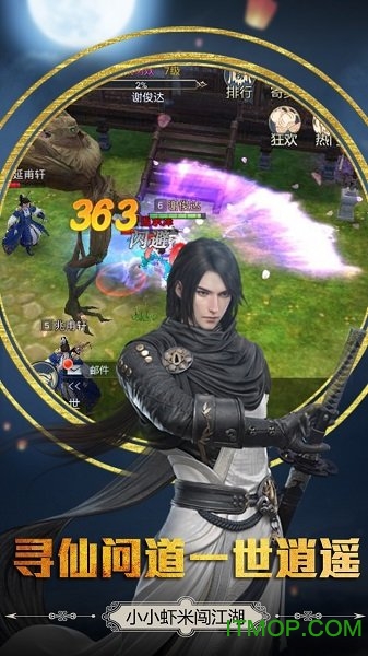 六道2御剑斩魔的图册