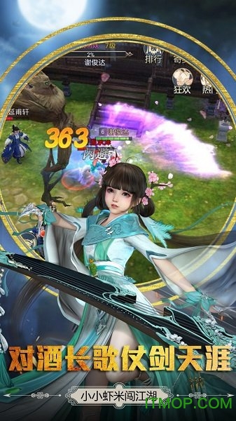 六道2御剑斩魔的图册