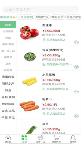 享去买菜的图册