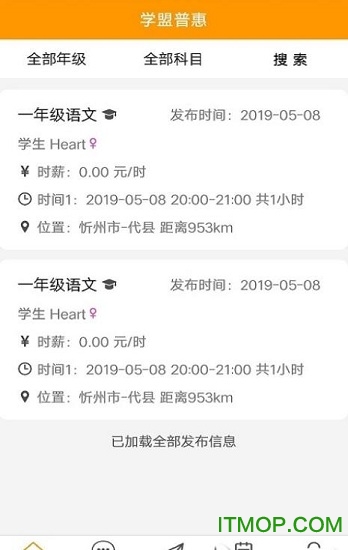 学普的图册