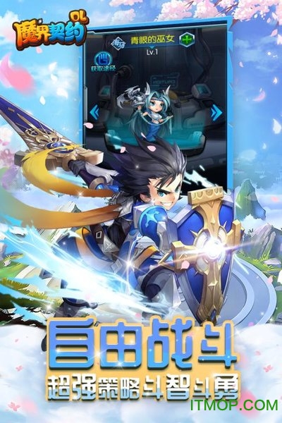 九游魔界契约OL手游的图册