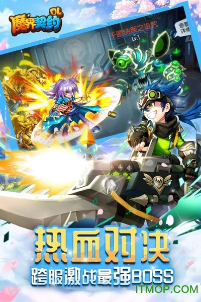 九游魔界契约OL手游的图册