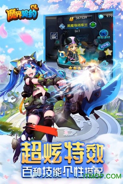 九游魔界契约OL手游的图册