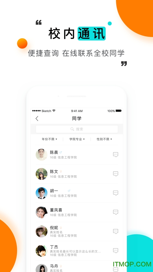 今日广外app最新版的图册