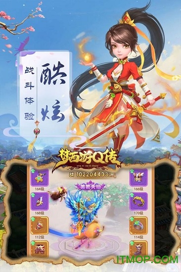 梦西游Q传的图册