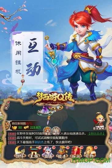 梦西游Q传的图册