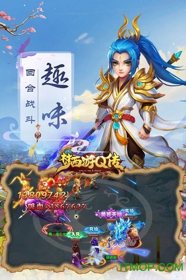 梦西游Q传的图册
