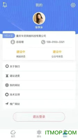 网站之家手机版的图册