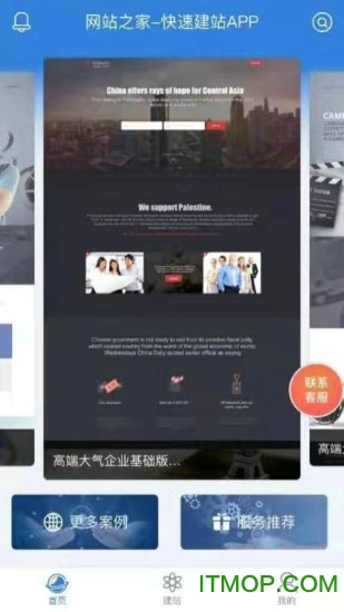 网站之家手机版的图册