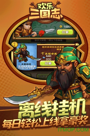 欢乐三国志小米游戏的图册