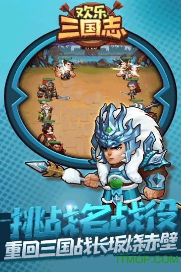 欢乐三国志小米游戏的图册