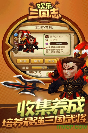 欢乐三国志小米游戏的图册