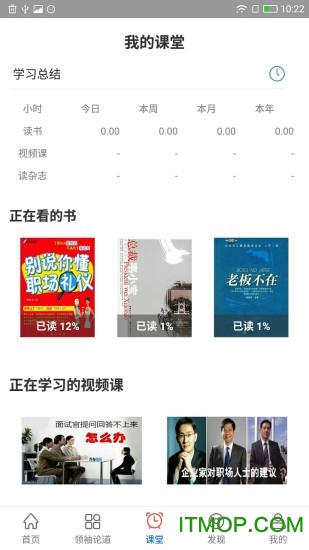 职道的图册