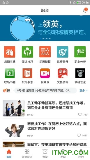 职道的图册