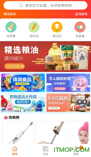 可乐陶商城的图册