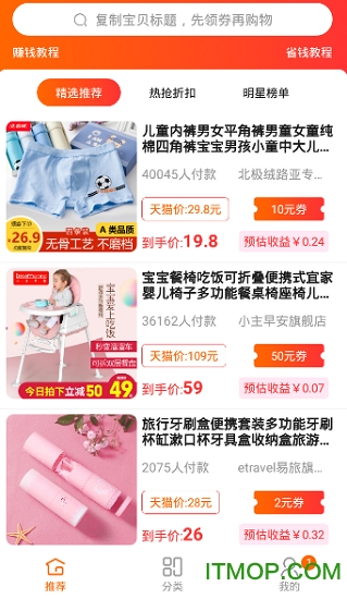 可乐陶商城的图册