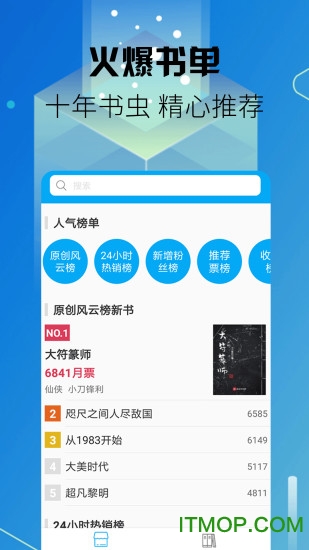 爽文小说客户端的图册