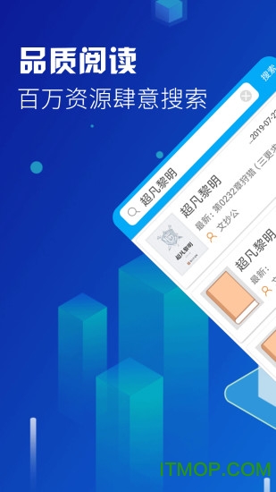 爽文小说客户端的图册