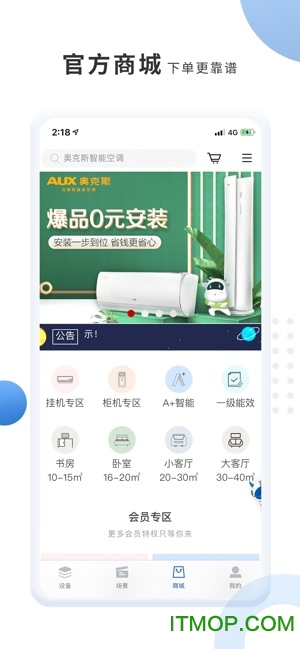 奥克斯空调遥控器手机版的图册