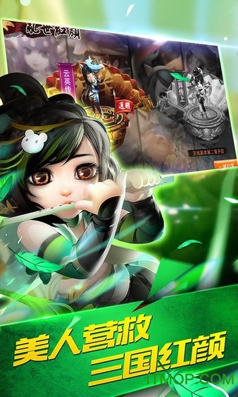 三国封魔传少年群英游戏贺岁版的图册