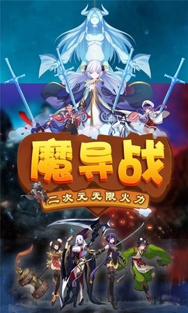 魔导战英雄版的图册