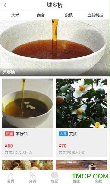 城乡桥的图册
