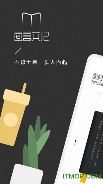 密言本记的图册
