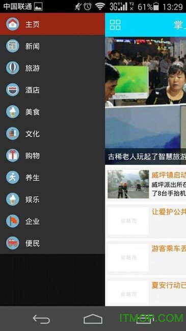 掌上千岛湖的图册