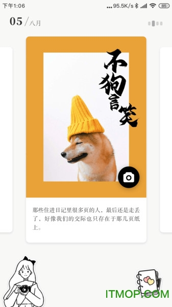 元气相机手机版的图册