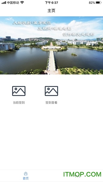 广科院学生考勤助手的图册