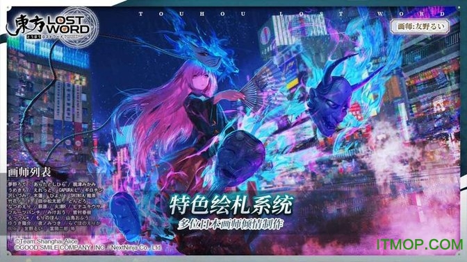 东方归言录台服官方版的图册