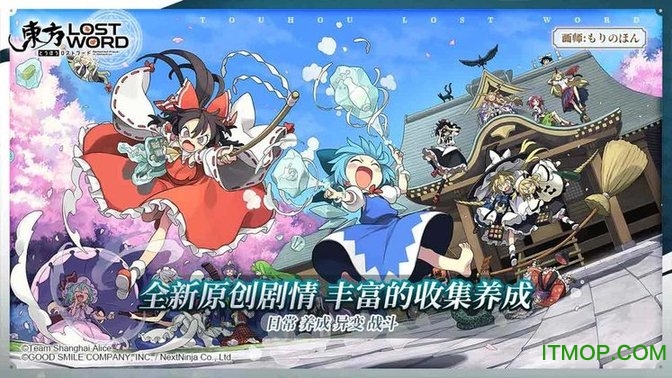 东方归言录台服官方版的图册
