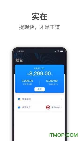 蓝色大道司机app的图册