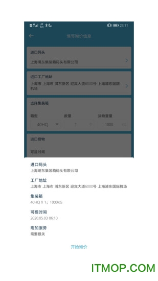 如意配app的图册