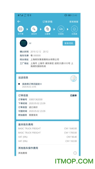 如意配app的图册