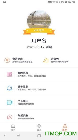 附近通的图册