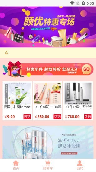 颜优美妆的图册