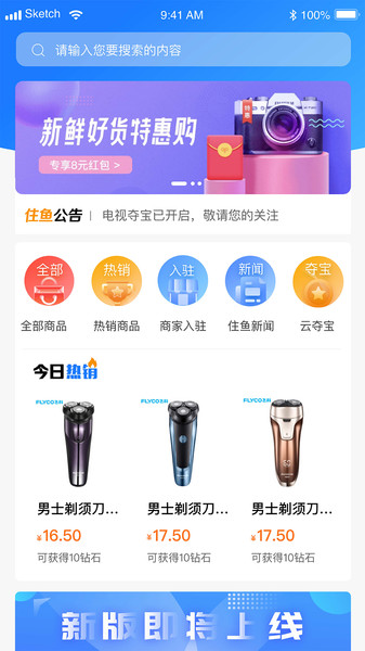 住鱼的图册