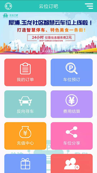 云位订吧的图册