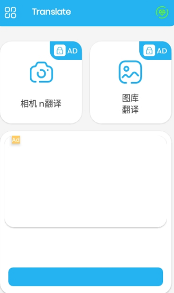 相机翻译器的图册