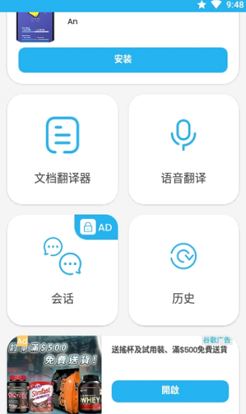 相机翻译器的图册