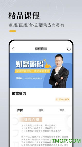 九州创联学堂的图册