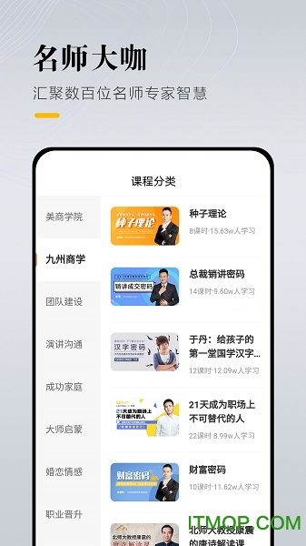 九州创联学堂的图册