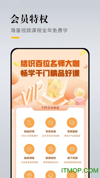 九州创联学堂的图册