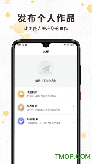 写生帮的图册