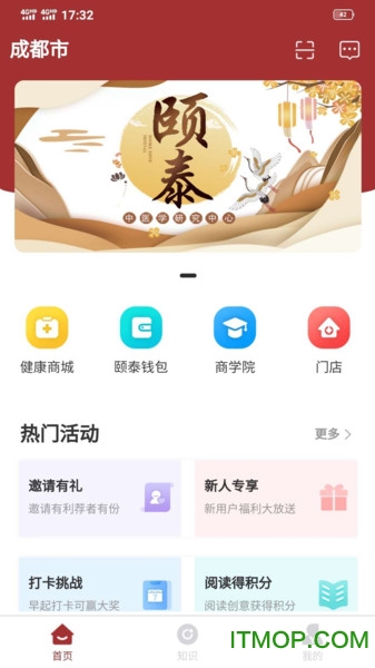 颐泰宝的图册
